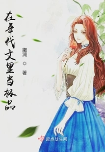 Be the Best in Period Literature