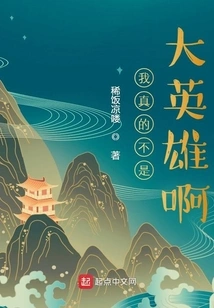 I'm Really Not a Big Hero