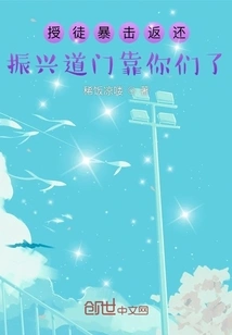 Critical Hits for Discipleship Are Returned: It's up to You to Revitalize the Taoist Sect