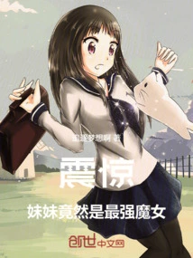 Shocked, My Sister Turned Out to Be the Strongest Witch