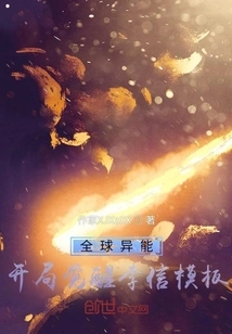 Global Power: Starting Awakening Li Xin Template