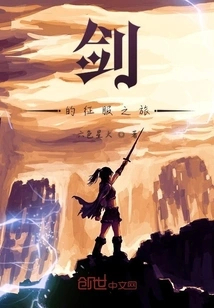 The Conquest of the Sword