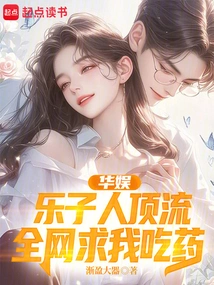 China Entertainment: Lezi is a Top-notch Person, and the Whole Internet is Begging Me to Take Medicine