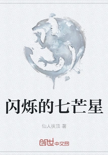 Twinkling Seven-pointed Star