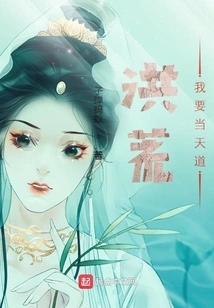 Honghuang: I Want Heavenly Justice