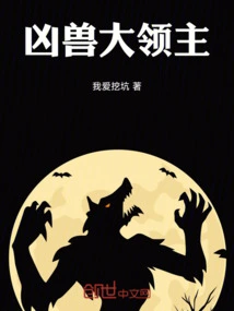 Lord of the Fierce Beasts