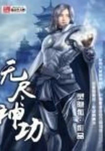 Endless Magical Power