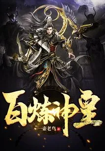 Hundred Refiners God Emperor