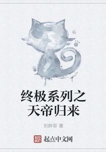 Ultimate Series: the Return of the Emperor