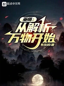 Wizard: Start by Analyzing Everything