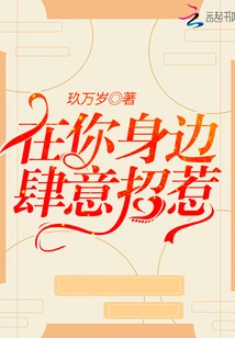 Wantlessly Provoking Around You