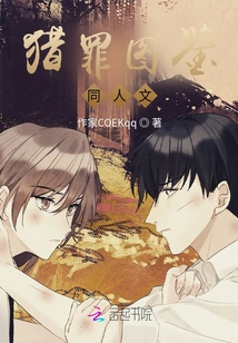 Hunting Crime Illustrated Fanfiction