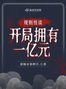 Weird Rules, Starting with 100 Million Yuan