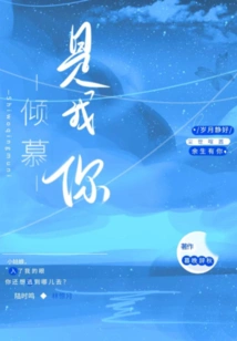 It's Me Who Admires You