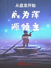 Become the Lord of Hunyuan from Douluo