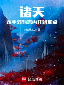 All Heavens: Add Points Starting from Hand Blade Zhen Zhibing