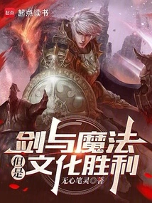 Swords and Sorcery, but Culture Wins