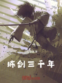 Three Thousand Years of Sword Practice