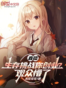 Survival: How Can You Take a Vacation When Others Are Suffering?