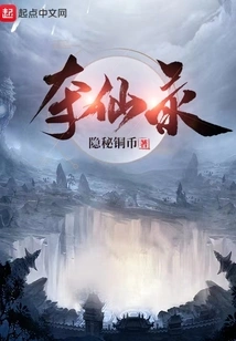 Seizing the Immortal Record