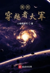 My Army of Time-travelers