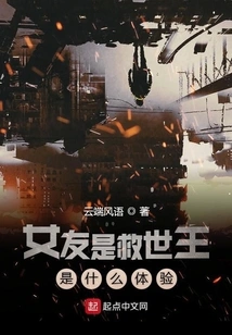 What is it Like to Have Your Girlfriend as Your Savior?