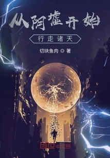 Start Walking Through the Heavens from Yinxu