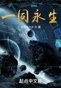 Eternal Life Together