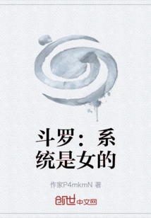 Douluo: the System is Female