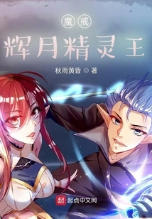 The Lord of the Rings: the Moon King