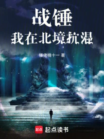 Warhammer I Fight Chaos in the North