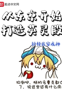 Building the Hall of Valor from Tokyo