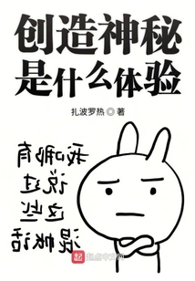 What is it Like to Create a Mystery?