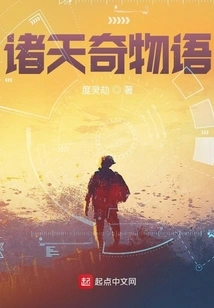 Wonderful Stories from the Heavens