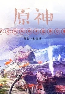 Genshin Impact: I Am the Patron Saint