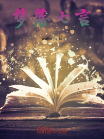 Dreams of Seven Words