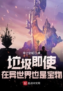 Trash is Also Treasure in Another World