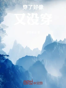 It's Like Wearing it but Not Wearing it Yet