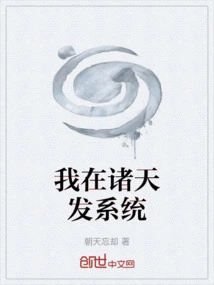 I Am Publishing the System in Zhutian