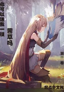 Can You Give Me a Sprig of Madder?