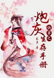 Quick Travel Cannon Fodder Survival Manual