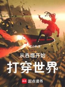 Penetrating the World Starting from Swallowing