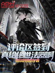 Sign in in the Comment Area, It's Really a Peerless Magic Weapon!