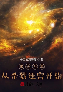 All Heavens and Worlds: Starting from the Killing Maze