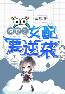 The Quick-wearing Female Partner Wants to Counterattack