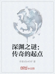 Mystery of the Abyss: the Beginning of the Legend