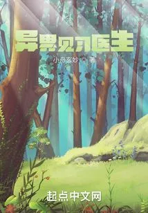 Trainee Doctor from Another World