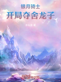 Knights of the Silver Moon: Taking the Body of Dragon Son at the Beginning