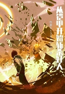 Start Dominating with Armor