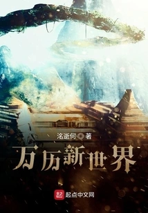 Don't Ask About the New World